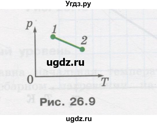 ГДЗ (Учебник) по физике 10 класс Генденштейн Л.Э. / параграф 26 номер / 15(продолжение 2)