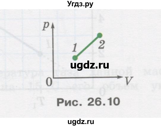ГДЗ (Учебник) по физике 10 класс Генденштейн Л.Э. / параграф 26 номер / 16(продолжение 2)