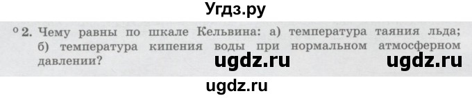 ГДЗ (Учебник) по физике 10 класс Генденштейн Л.Э. / параграф 26 номер / 2