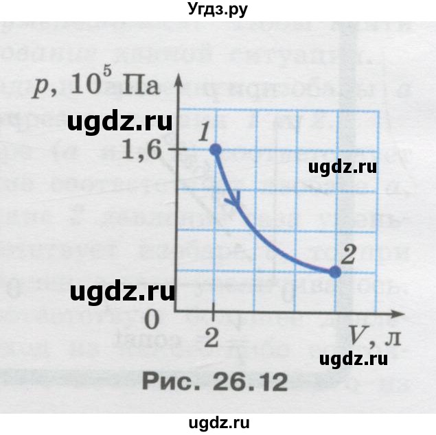ГДЗ (Учебник) по физике 10 класс Генденштейн Л.Э. / параграф 26 номер / 20(продолжение 2)
