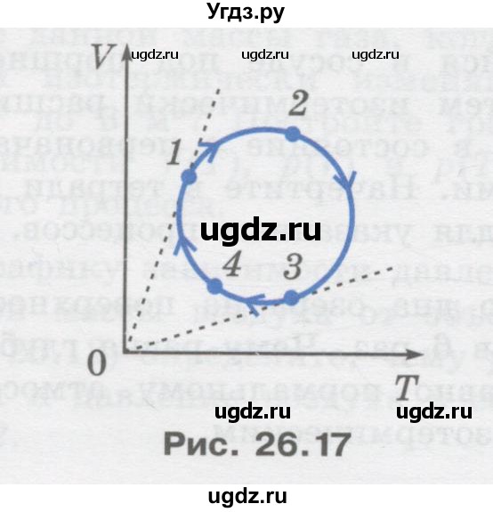ГДЗ (Учебник) по физике 10 класс Генденштейн Л.Э. / параграф 26 номер / 31(продолжение 2)