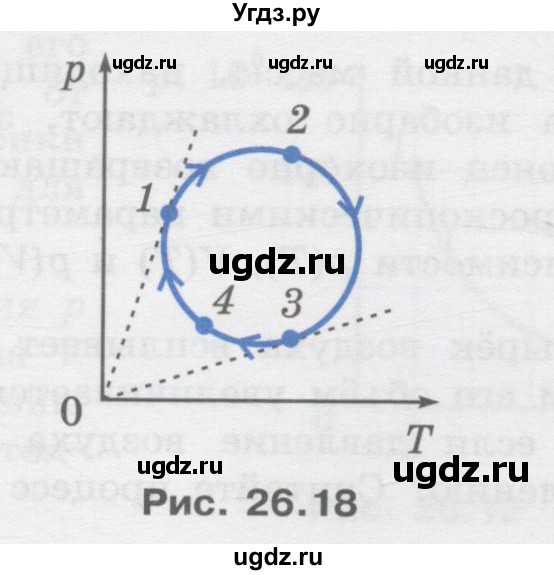 ГДЗ (Учебник) по физике 10 класс Генденштейн Л.Э. / параграф 26 номер / 32(продолжение 2)