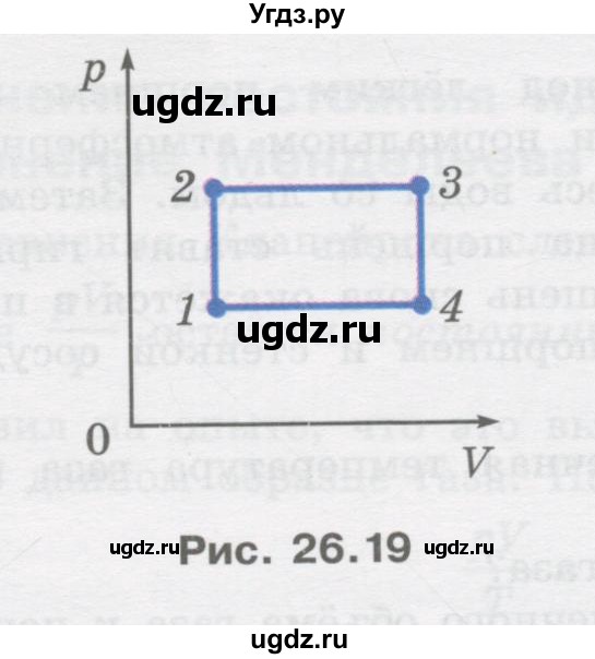 ГДЗ (Учебник) по физике 10 класс Генденштейн Л.Э. / параграф 26 номер / 33(продолжение 2)