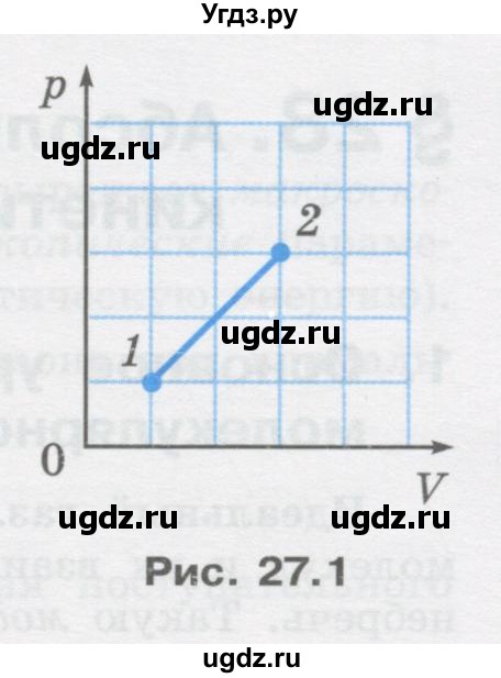 ГДЗ (Учебник) по физике 10 класс Генденштейн Л.Э. / параграф 27 номер / 31(продолжение 2)