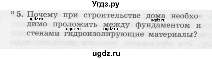 ГДЗ (Учебник) по физике 10 класс Генденштейн Л.Э. / параграф 30 номер / 5