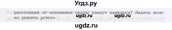 ГДЗ (Учебник) по физике 10 класс Генденштейн Л.Э. / параграф 4 номер / 34(продолжение 2)