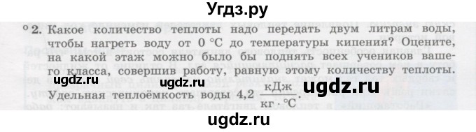 ГДЗ (Учебник) по физике 10 класс Генденштейн Л.Э. / параграф 31 номер / 2