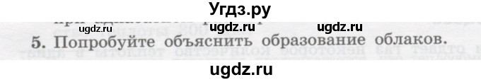 ГДЗ (Учебник) по физике 10 класс Генденштейн Л.Э. / параграф 31 номер / 5