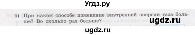 ГДЗ (Учебник) по физике 10 класс Генденштейн Л.Э. / параграф 32 номер / 12(продолжение 2)