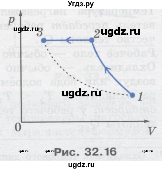ГДЗ (Учебник) по физике 10 класс Генденштейн Л.Э. / параграф 32 номер / 32(продолжение 2)