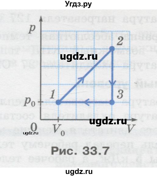 ГДЗ (Учебник) по физике 10 класс Генденштейн Л.Э. / параграф 33 номер / 18(продолжение 2)