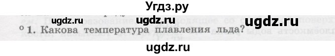ГДЗ (Учебник) по физике 10 класс Генденштейн Л.Э. / параграф 34 номер / 1