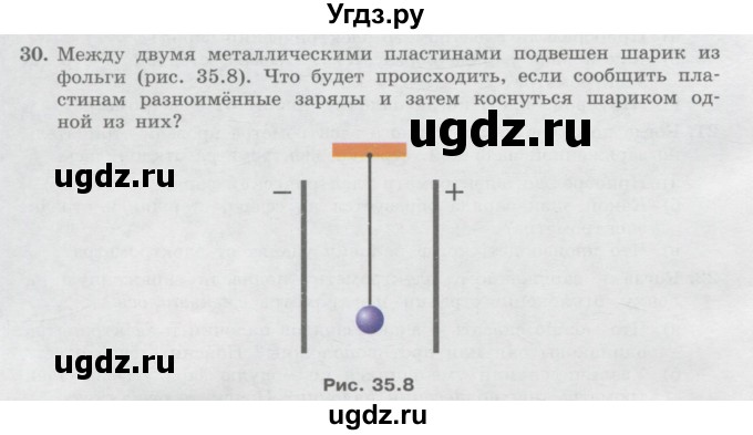 ГДЗ (Учебник) по физике 10 класс Генденштейн Л.Э. / параграф 35 номер / 30