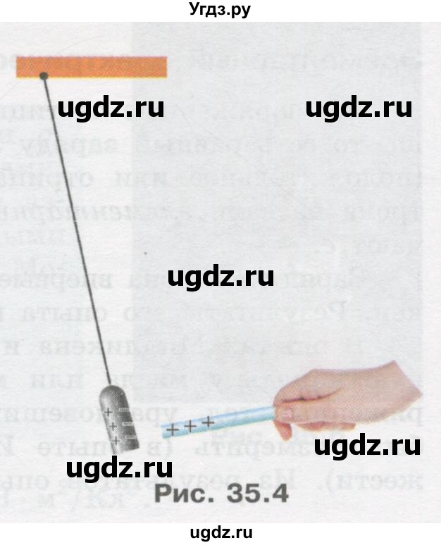 ГДЗ (Учебник) по физике 10 класс Генденштейн Л.Э. / параграф 35 номер / 6(продолжение 2)
