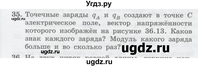 ГДЗ (Учебник) по физике 10 класс Генденштейн Л.Э. / параграф 36 номер / 35
