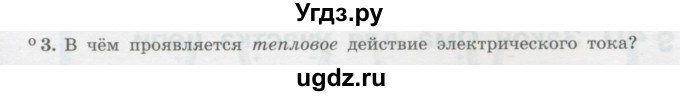 ГДЗ (Учебник) по физике 10 класс Генденштейн Л.Э. / параграф 40 номер / 3