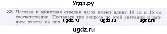 ГДЗ (Учебник) по физике 10 класс Генденштейн Л.Э. / параграф 5 номер / 32