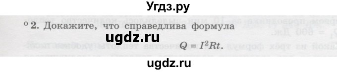 ГДЗ (Учебник) по физике 10 класс Генденштейн Л.Э. / параграф 41 номер / 2