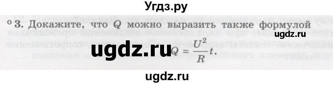 ГДЗ (Учебник) по физике 10 класс Генденштейн Л.Э. / параграф 41 номер / 3