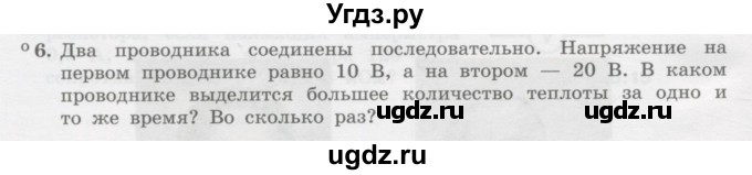ГДЗ (Учебник) по физике 10 класс Генденштейн Л.Э. / параграф 41 номер / 6