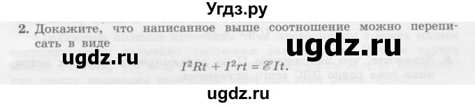 ГДЗ (Учебник) по физике 10 класс Генденштейн Л.Э. / параграф 42 номер / 2