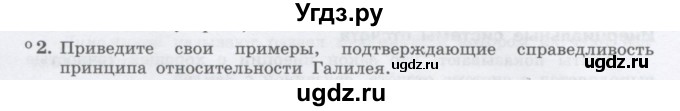 ГДЗ (Учебник) по физике 10 класс Генденштейн Л.Э. / параграф 6 номер / 2