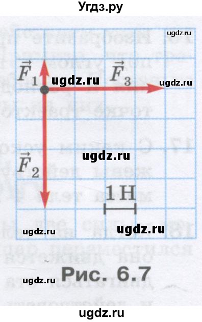 ГДЗ (Учебник) по физике 10 класс Генденштейн Л.Э. / параграф 6 номер / 24(продолжение 2)