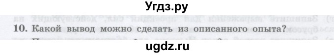 ГДЗ (Учебник) по физике 10 класс Генденштейн Л.Э. / параграф 10 номер / 10