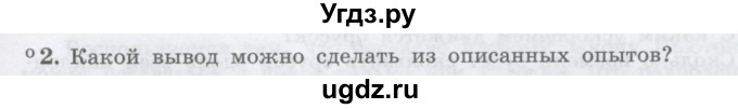 ГДЗ (Учебник) по физике 10 класс Генденштейн Л.Э. / параграф 10 номер / 2