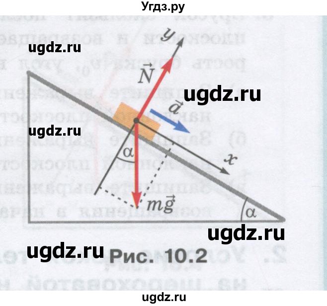 ГДЗ (Учебник) по физике 10 класс Генденштейн Л.Э. / параграф 10 номер / 3(продолжение 2)