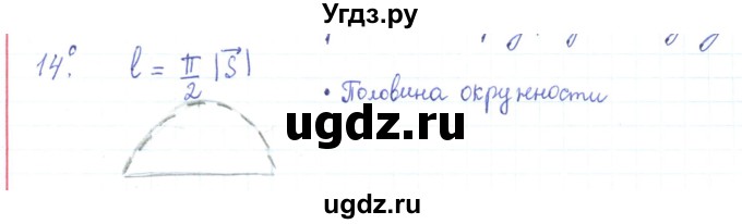 ГДЗ (Решебник) по физике 10 класс Генденштейн Л.Э. / параграф 1 номер / 14
