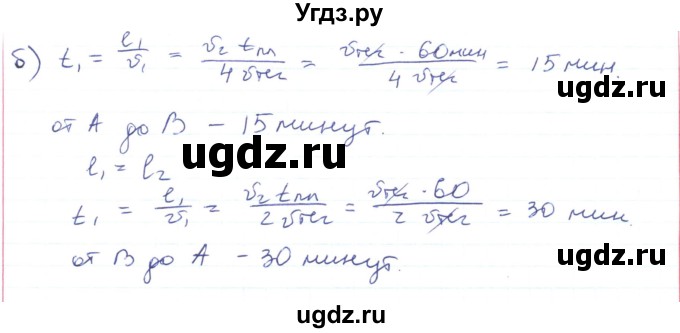 ГДЗ (Решебник) по физике 10 класс Генденштейн Л.Э. / параграф 2 номер / 16(продолжение 2)