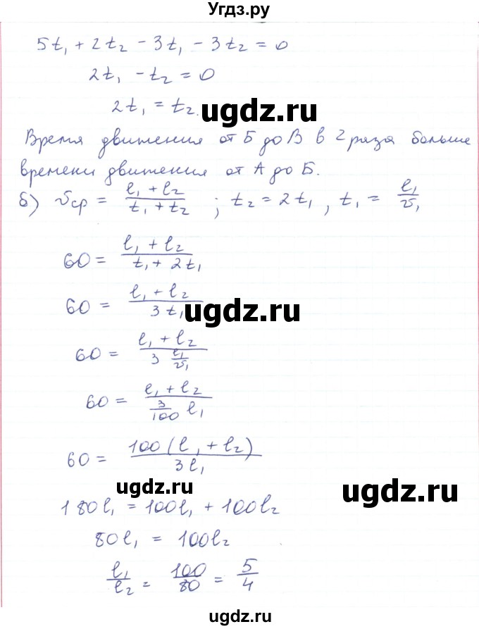 ГДЗ (Решебник) по физике 10 класс Генденштейн Л.Э. / параграф 2 номер / 18(продолжение 2)