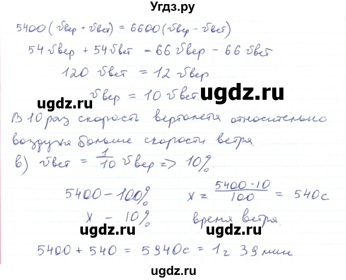 ГДЗ (Решебник) по физике 10 класс Генденштейн Л.Э. / параграф 2 номер / 19(продолжение 2)