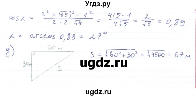 ГДЗ (Решебник) по физике 10 класс Генденштейн Л.Э. / параграф 2 номер / 21(продолжение 2)