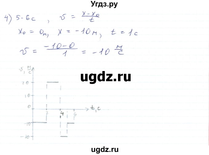 ГДЗ (Решебник) по физике 10 класс Генденштейн Л.Э. / параграф 2 номер / 28(продолжение 2)