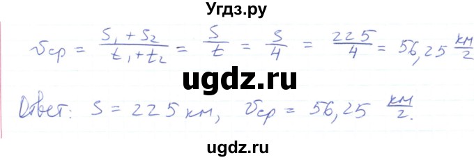 ГДЗ (Решебник) по физике 10 класс Генденштейн Л.Э. / параграф 2 номер / 34(продолжение 2)