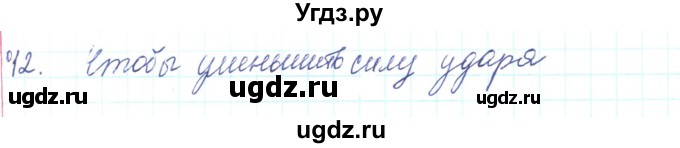 ГДЗ (Решебник) по физике 10 класс Генденштейн Л.Э. / параграф 13 номер / 12