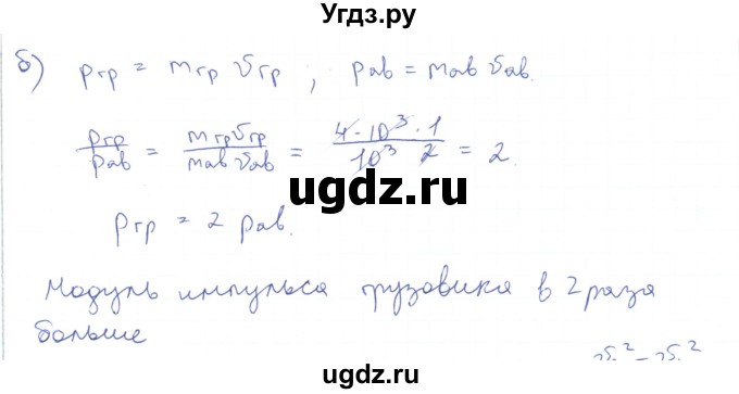 ГДЗ (Решебник) по физике 10 класс Генденштейн Л.Э. / параграф 17 номер / 13(продолжение 2)