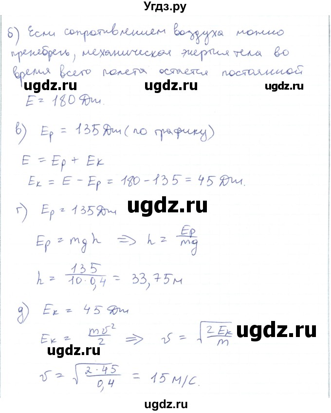 ГДЗ (Решебник) по физике 10 класс Генденштейн Л.Э. / параграф 18 номер / 23(продолжение 2)