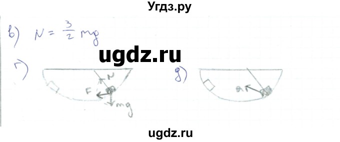 ГДЗ (Решебник) по физике 10 класс Генденштейн Л.Э. / параграф 19 номер / 13(продолжение 2)