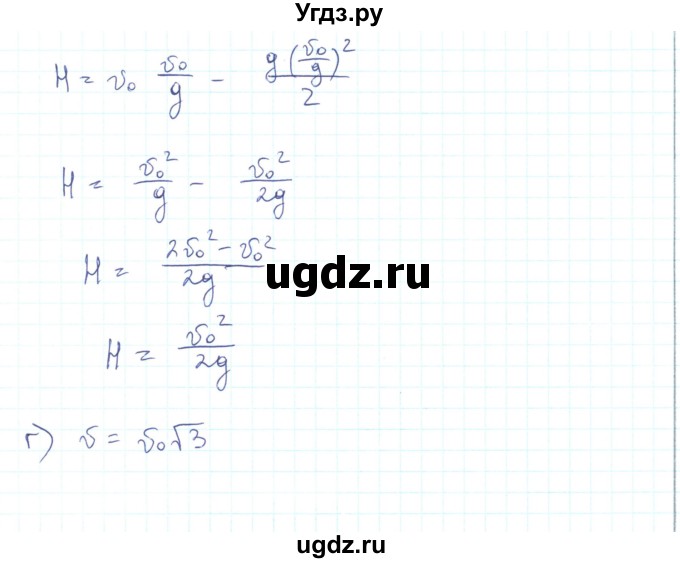 ГДЗ (Решебник) по физике 10 класс Генденштейн Л.Э. / параграф 20 номер / 13(продолжение 2)