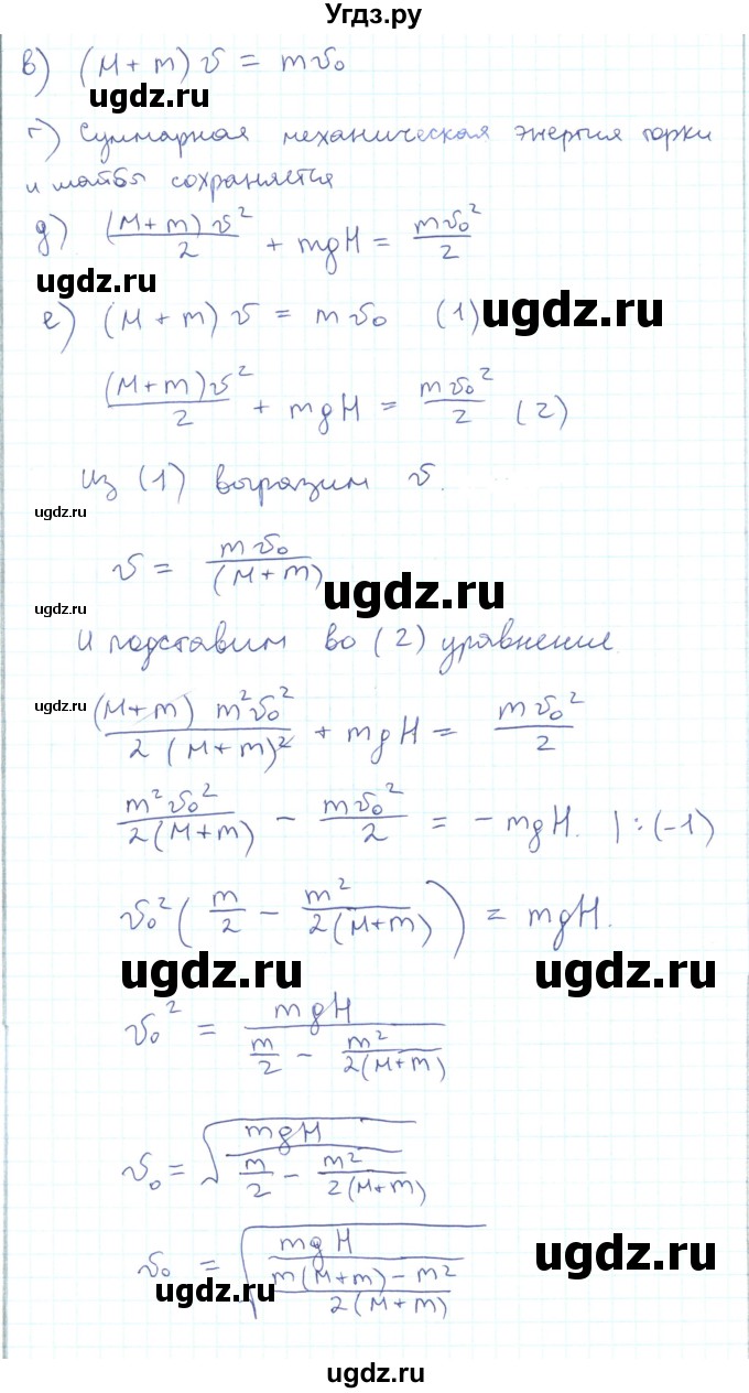 ГДЗ (Решебник) по физике 10 класс Генденштейн Л.Э. / параграф 20 номер / 6(продолжение 2)