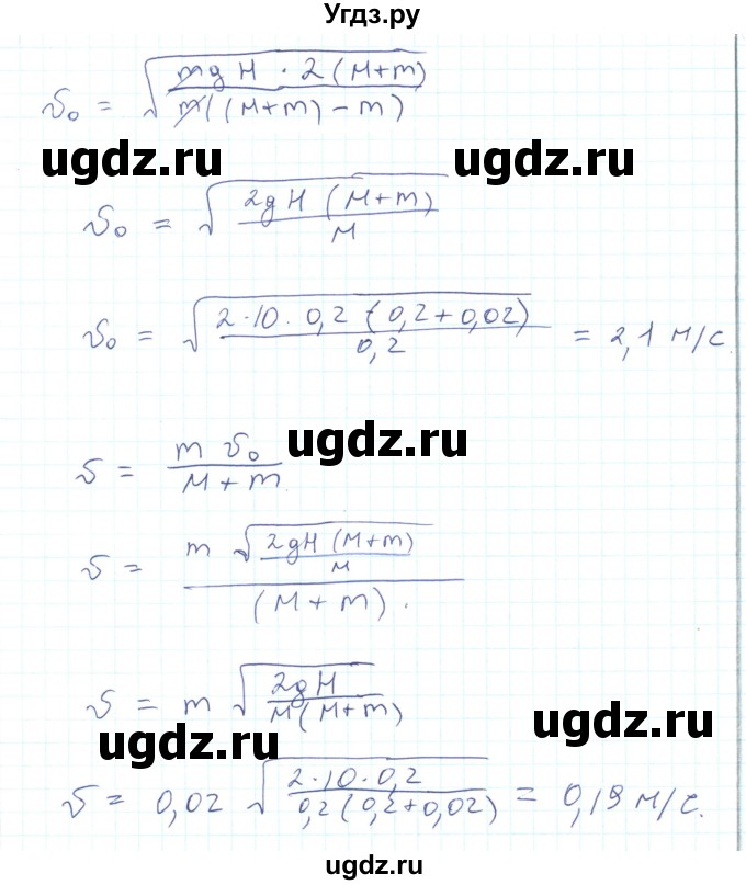 ГДЗ (Решебник) по физике 10 класс Генденштейн Л.Э. / параграф 20 номер / 6(продолжение 3)