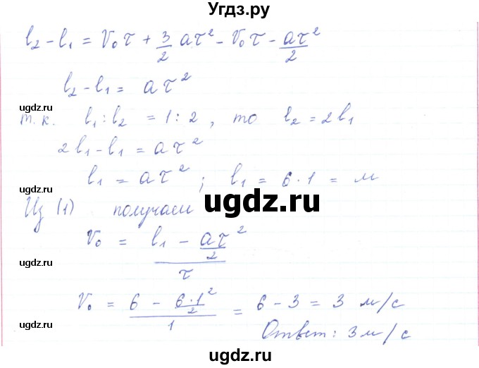 ГДЗ (Решебник) по физике 10 класс Генденштейн Л.Э. / параграф 3 номер / 40(продолжение 2)