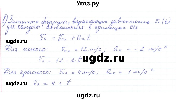 ГДЗ (Решебник) по физике 10 класс Генденштейн Л.Э. / параграф 3 номер / 5(продолжение 2)