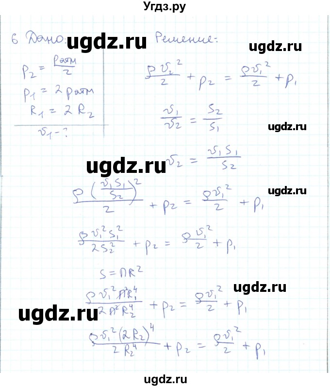 ГДЗ (Решебник) по физике 10 класс Генденштейн Л.Э. / параграф 21 номер / 6