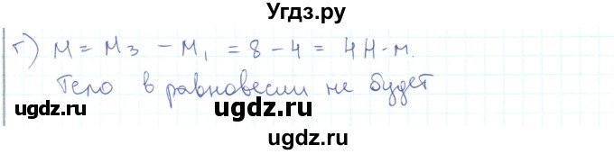 ГДЗ (Решебник) по физике 10 класс Генденштейн Л.Э. / параграф 22 номер / 12(продолжение 2)