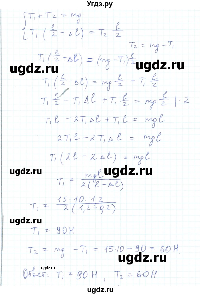 ГДЗ (Решебник) по физике 10 класс Генденштейн Л.Э. / параграф 22 номер / 15(продолжение 2)