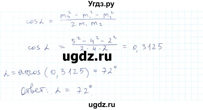 ГДЗ (Решебник) по физике 10 класс Генденштейн Л.Э. / параграф 22 номер / 20(продолжение 3)